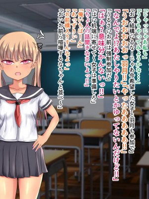 [くるはくる (くるはな)] 催眠メスガキわからせ授業_0373_373