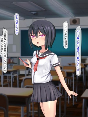 [くるはくる (くるはな)] 催眠メスガキわからせ授業_0383_383