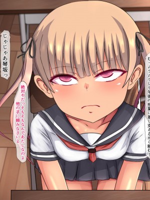 [くるはくる (くるはな)] 催眠メスガキわからせ授業_0395_395