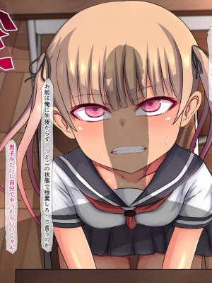 [くるはくる (くるはな)] 催眠メスガキわからせ授業_0396_396