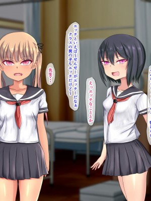 [くるはくる (くるはな)] 催眠メスガキわからせ授業_0430_430