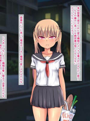 [くるはくる (くるはな)] 催眠メスガキわからせ授業_0431_431