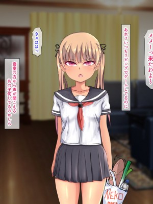 [くるはくる (くるはな)] 催眠メスガキわからせ授業_0432_432