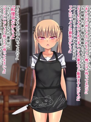 [くるはくる (くるはな)] 催眠メスガキわからせ授業_0453_453