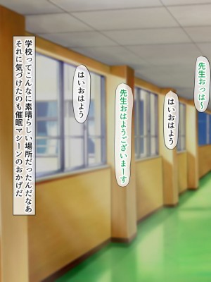 [くるはくる (くるはな)] 催眠メスガキわからせ授業_0541_541