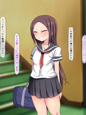 [くるはくる (くるはな)] 催眠メスガキわからせ授業_0544_544