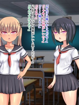 [くるはくる (くるはな)] 催眠メスガキわからせ授業_0546_546