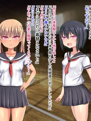 [くるはくる (くるはな)] 催眠メスガキわからせ授業_0547_547