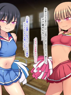 [くるはくる (くるはな)] 催眠メスガキわからせ授業_0551_551