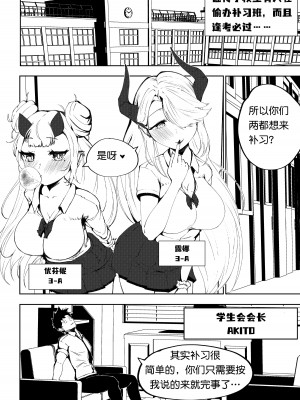 [みU] 补习班（约炮型）（第七史诗） [机翻汉化]_02