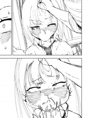 [みU] 补习班（约炮型）（第七史诗） [机翻汉化]_17