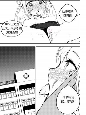 [みU] 补习班（约炮型）（第七史诗） [机翻汉化]_05