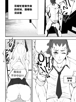 [みU] 补习班（约炮型）（第七史诗） [机翻汉化]_08