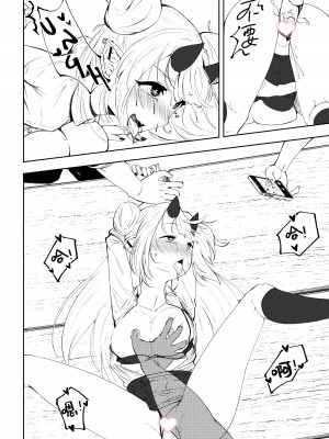 [みU] 补习班（约炮型）（第七史诗） [机翻汉化]_04