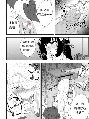 [みU] 补习班（约炮型）（第七史诗） [机翻汉化]_12