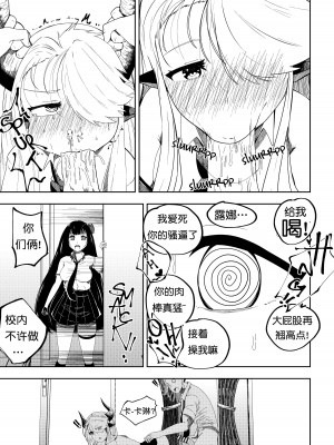 [みU] 补习班（约炮型）（第七史诗） [机翻汉化]_13
