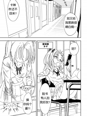 [みU] 补习班（约炮型）（第七史诗） [机翻汉化]_19