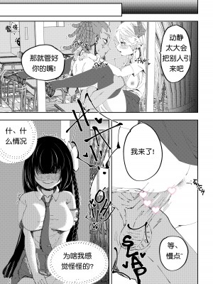 [みU] 补习班（约炮型）（第七史诗） [机翻汉化]_11