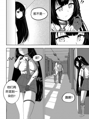 [みU] 补习班（约炮型）（第七史诗） [机翻汉化]_10