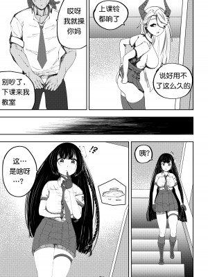[みU] 补习班（约炮型）（第七史诗） [机翻汉化]_09