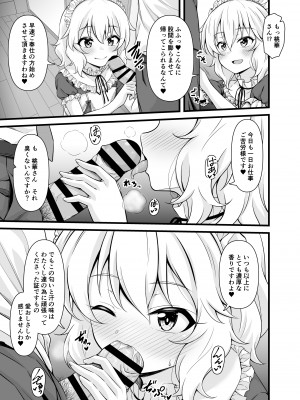 [GUILTY HEARTS (五月雨せつな)] 桃華とありすから何でも言うコト聞く券もらったら (アイドルマスター シンデレラガールズ) [DL版]_38