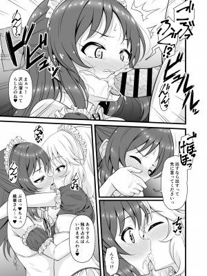 [GUILTY HEARTS (五月雨せつな)] 桃華とありすから何でも言うコト聞く券もらったら (アイドルマスター シンデレラガールズ) [DL版]_40