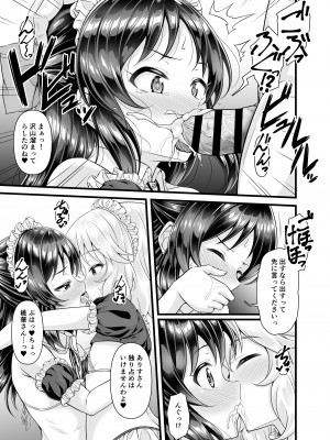 [GUILTY HEARTS (五月雨せつな)] 桃華とありすから何でも言うコト聞く券もらったら (アイドルマスター シンデレラガールズ) [DL版]_12