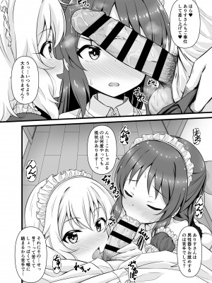 [GUILTY HEARTS (五月雨せつな)] 桃華とありすから何でも言うコト聞く券もらったら (アイドルマスター シンデレラガールズ) [DL版]_39