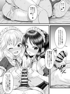 [GUILTY HEARTS (五月雨せつな)] 桃華とありすから何でも言うコト聞く券もらったら (アイドルマスター シンデレラガールズ) [DL版]_26