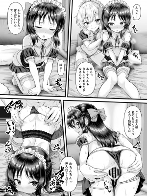 [GUILTY HEARTS (五月雨せつな)] 桃華とありすから何でも言うコト聞く券もらったら (アイドルマスター シンデレラガールズ) [DL版]_19