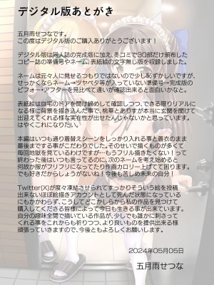 [GUILTY HEARTS (五月雨せつな)] 桃華とありすから何でも言うコト聞く券もらったら (アイドルマスター シンデレラガールズ) [DL版]_77