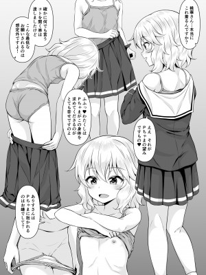 [GUILTY HEARTS (五月雨せつな)] 桃華とありすから何でも言うコト聞く券もらったら (アイドルマスター シンデレラガールズ) [DL版]_03