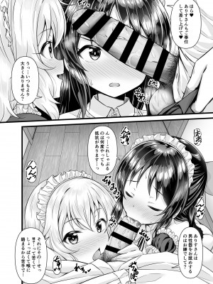 [GUILTY HEARTS (五月雨せつな)] 桃華とありすから何でも言うコト聞く券もらったら (アイドルマスター シンデレラガールズ) [DL版]_09