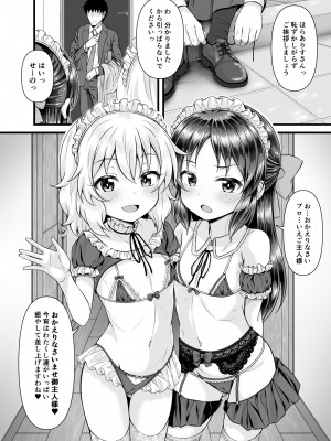 [GUILTY HEARTS (五月雨せつな)] 桃華とありすから何でも言うコト聞く券もらったら (アイドルマスター シンデレラガールズ) [DL版]_07
