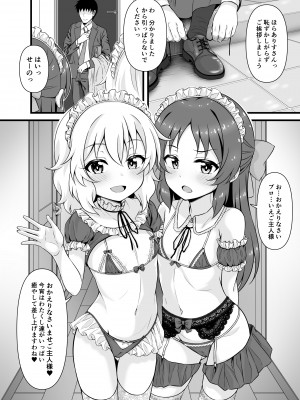 [GUILTY HEARTS (五月雨せつな)] 桃華とありすから何でも言うコト聞く券もらったら (アイドルマスター シンデレラガールズ) [DL版]_37