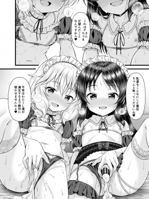 [GUILTY HEARTS (五月雨せつな)] 桃華とありすから何でも言うコト聞く券もらったら (アイドルマスター シンデレラガールズ) [DL版]_27