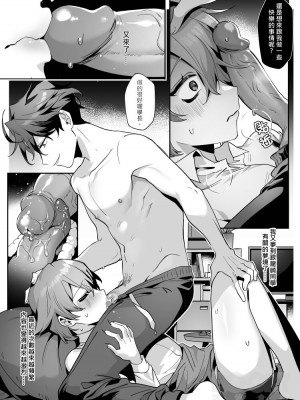 [地獄道長] 耀眼的他與陰沉的兔子_18