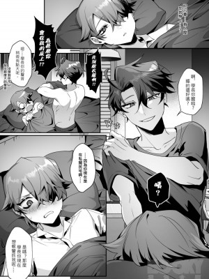 [地獄道長] 耀眼的他與陰沉的兔子_17