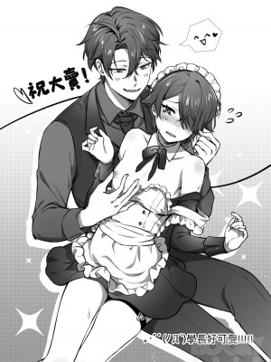 [地獄道長] 耀眼的他與陰沉的兔子_40