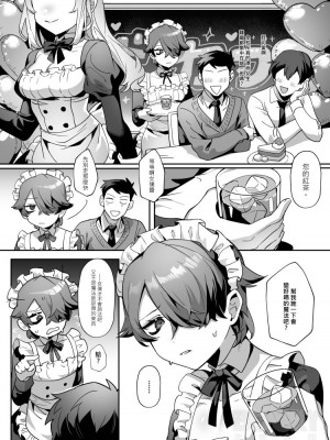 [地獄道長] 耀眼的他與陰沉的兔子_22