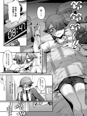 [地獄道長] 耀眼的他與陰沉的兔子_20