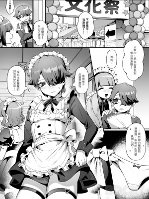 [地獄道長] 耀眼的他與陰沉的兔子_21