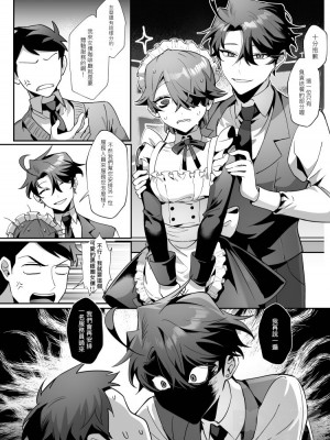 [地獄道長] 耀眼的他與陰沉的兔子_23