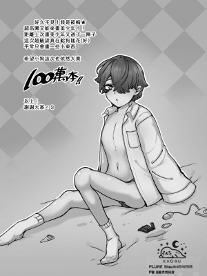 [地獄道長] 耀眼的他與陰沉的兔子_42