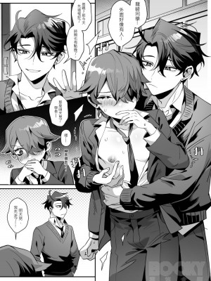 [地獄道長] 耀眼的他與陰沉的兔子_14