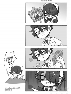 [地獄道長] 耀眼的他與陰沉的兔子_41