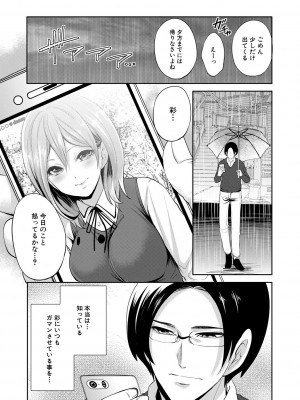 [宮原歩] 彼女が寝取られ堕ちるまで [DL版]_119