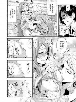 [宮原歩] 彼女が寝取られ堕ちるまで [DL版]_174