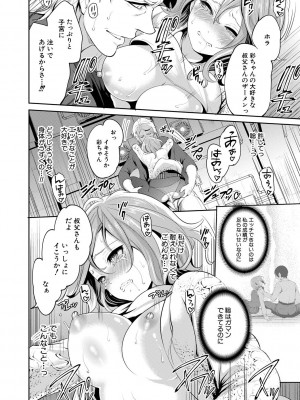 [宮原歩] 彼女が寝取られ堕ちるまで [DL版]_078