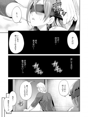 [宮原歩] 彼女が寝取られ堕ちるまで [DL版]_117